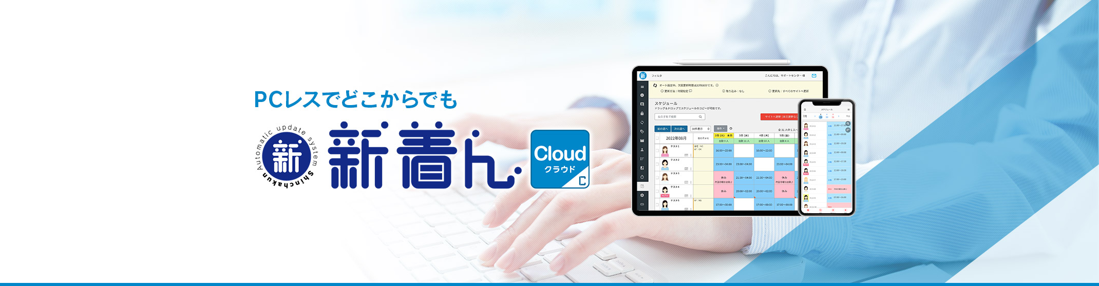 新着んCloud