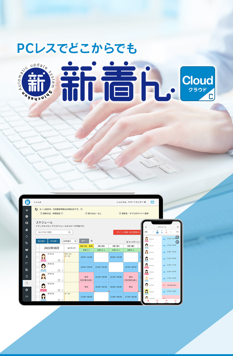 新着んCloud