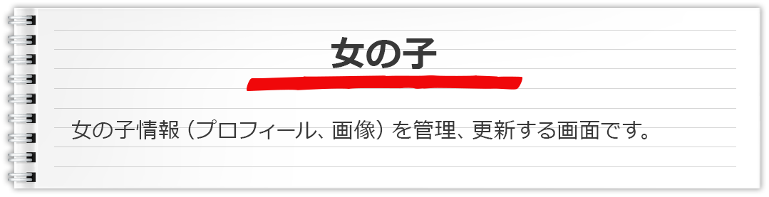 女の子