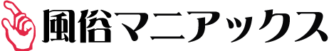 手コキ風俗マニアックス