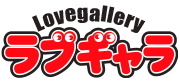 ラブギャラリー