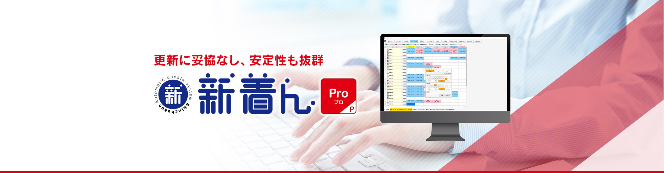 新着んPro